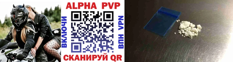 А ПВП Соль  купить наркотик  Калининец 