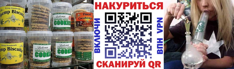 Печенье с ТГК марихуана  Калининец 