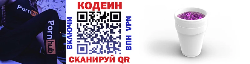 хочу наркоту  Калининец  Кодеин Purple Drank 